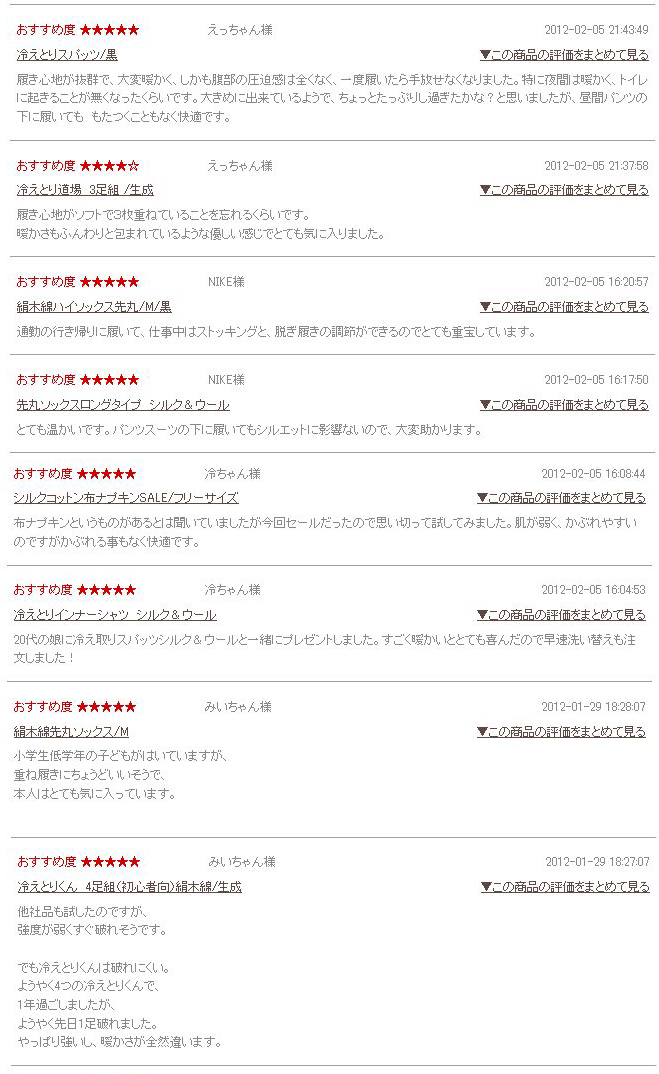 お客様の声