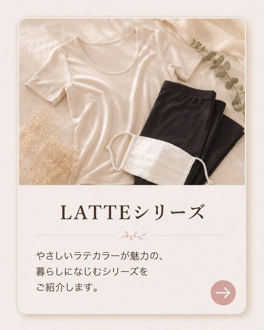 LATTE���꡼��